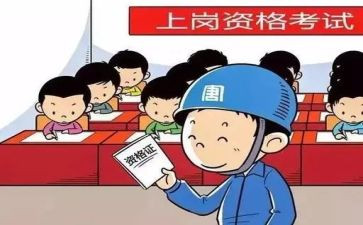 上岗培训心得优秀5篇