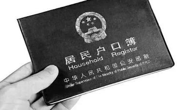 申请上户口申请书模板5篇