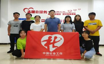 创业社工作计划推荐6篇
