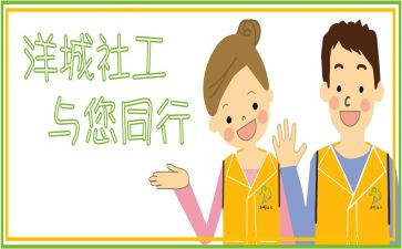 社工工作个人总结6篇