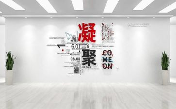 方案设计模板5篇