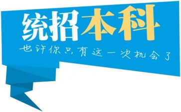 专升本学习心得体会6篇