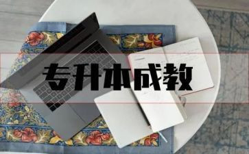 英语升本作文6篇