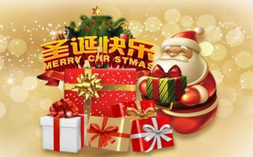 公司圣诞活动策划优质5篇