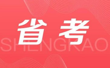 省考学习计划8篇