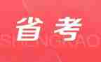 省考学习计划8篇