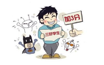区优秀三好学生主要优秀事迹最新7篇