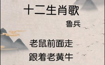 生肖歌大班教案5篇