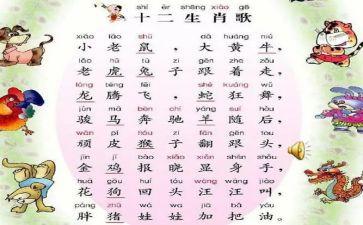 十二生肖歌教案通用7篇