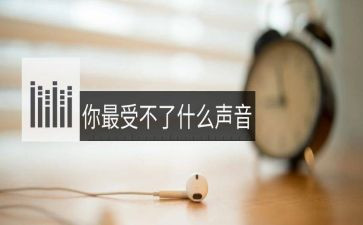 树的声音作文优秀5篇