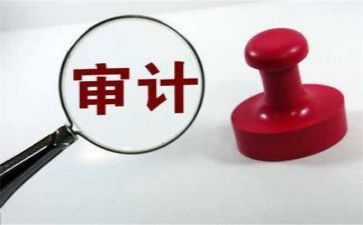 审计实习报告推荐8篇