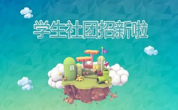 社团月活动总结通用6篇