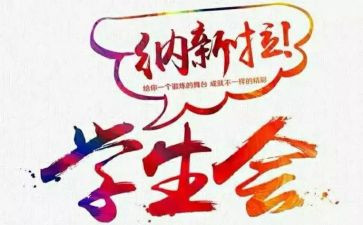社团部的活动总结6篇