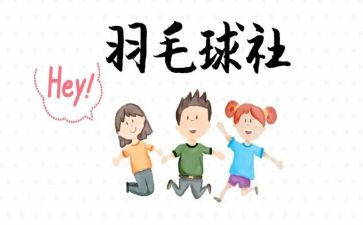 2023社团联工作计划最新5篇