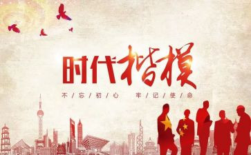 时代楷模吴蓉瑾心得7篇