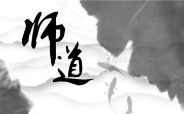 中小学教师道德心得体会7篇