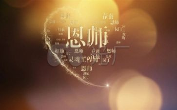 颂师恩作文500字6篇