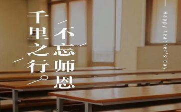 师恩作文500字8篇