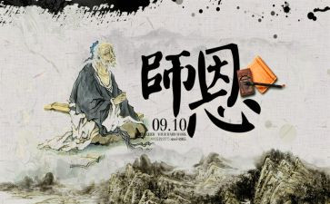 师恩作文800字7篇
