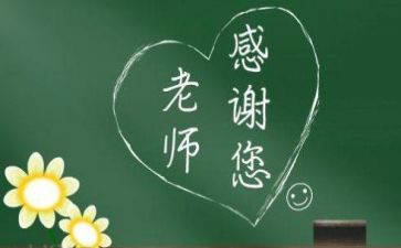 颂师恩作文500字优质7篇