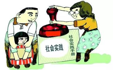 社会实践活动心得体会范文6篇
