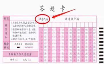 讲试卷课教案8篇