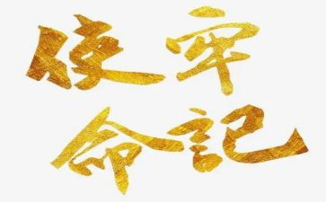 不忘初心牢记使命心得体会7篇