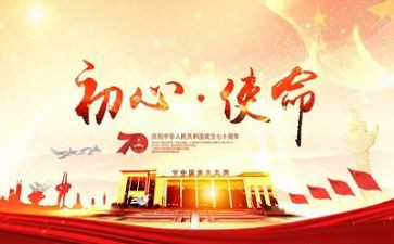《我们的使命》演讲稿5篇