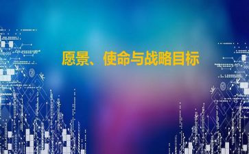 初心与使命心得体会精选6篇