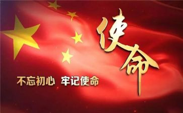 强使命的心得体会精选6篇