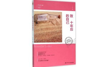 教师十年的工作总结6篇