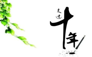 改革四十年心得体会5篇