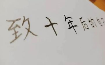 《二十年后》读后感6篇
