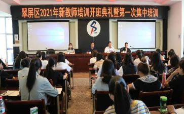 幼师培训心得8篇