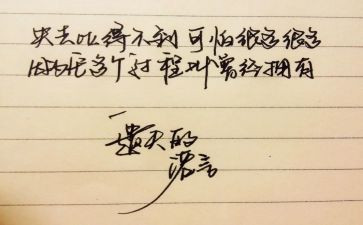 失去优秀作文6篇
