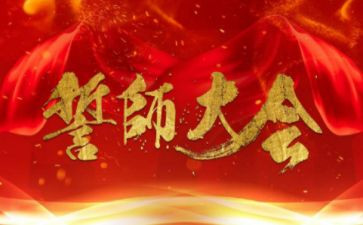 百日誓师心得体会通用6篇