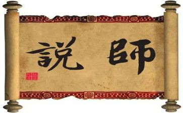 我想对老师说,作文模板8篇