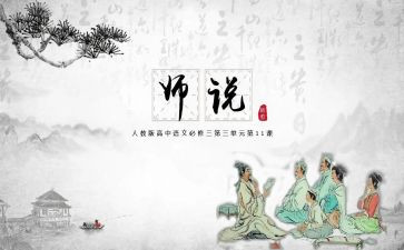 幼儿园师说心得体会推荐8篇