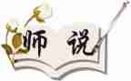 作文我想对老师说200字作文7篇