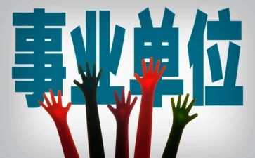 事业编季度工作总结6篇
