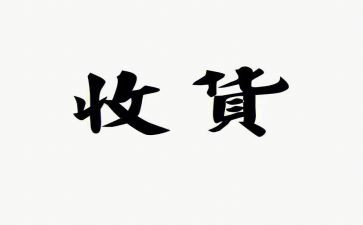 成长收获和心得体会8篇