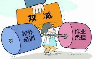 双减后心得体会最新6篇