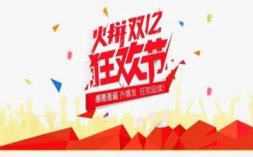 双十二总结报告5篇