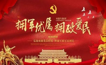 市双拥工作工作总结7篇