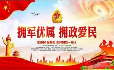 区双拥工作计划8篇