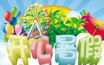 暑假全员培训心得体会7篇