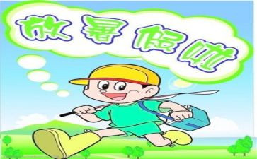 暑假班心得体会优质8篇