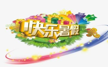 我的暑假谁做主的作文最新5篇