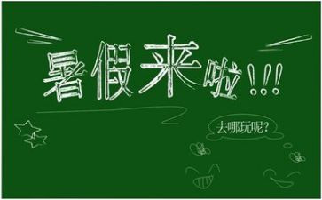 暑假工的体会心得模板8篇
