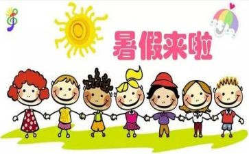 暑假工的调查报告最新5篇